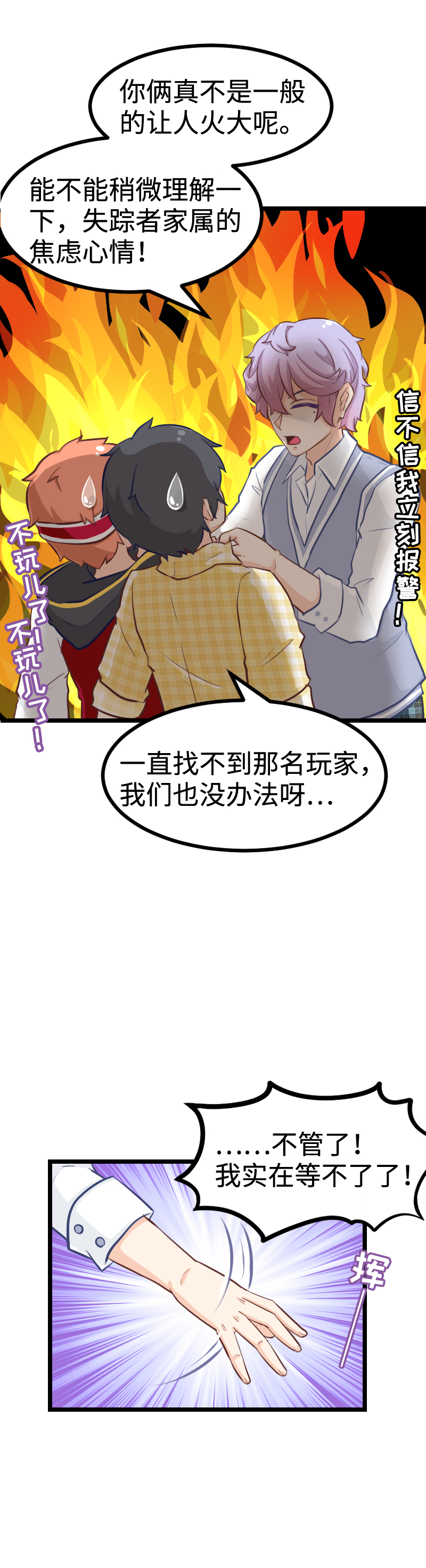 77.未来的幸福-第82话