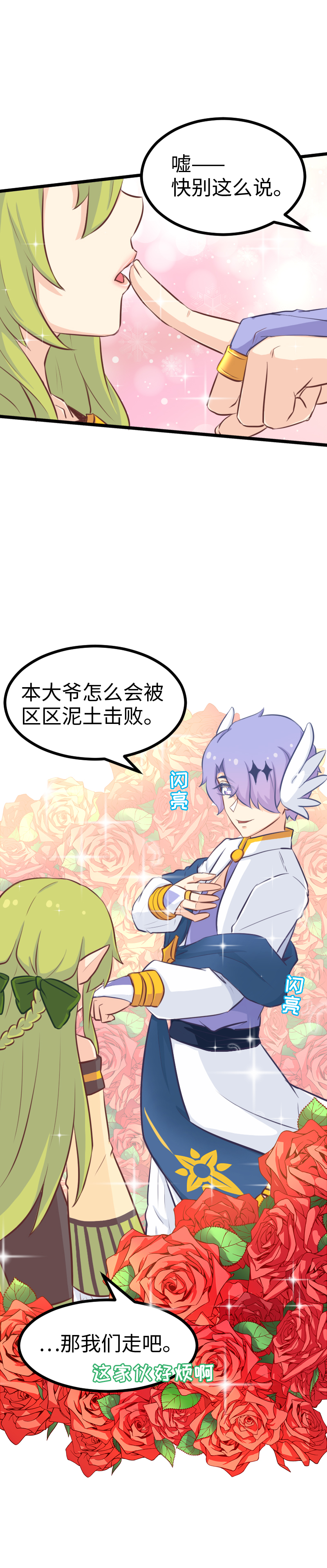 79.胜率为零-第84话