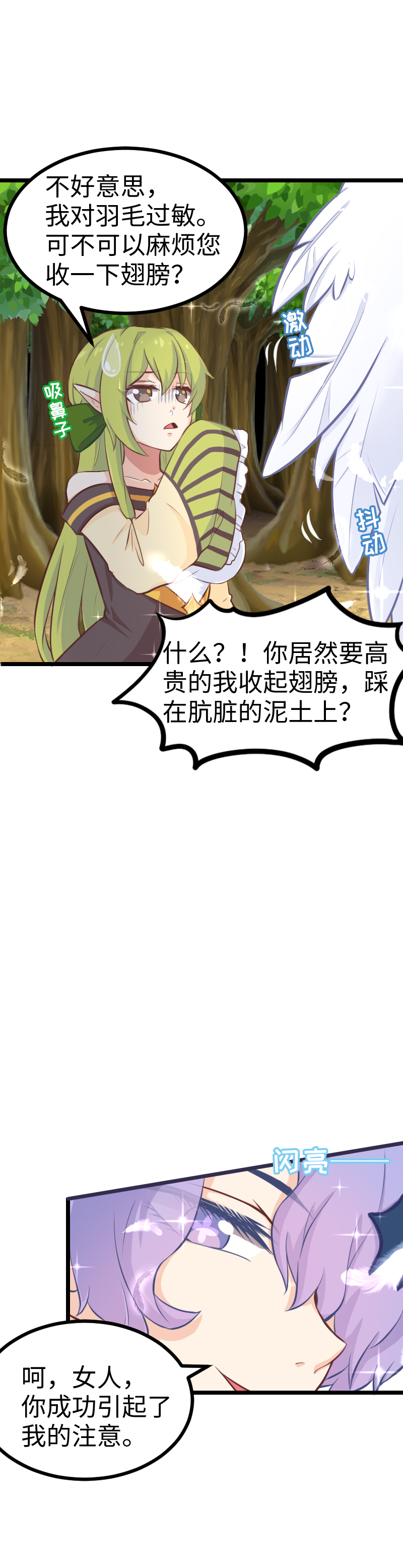 79.胜率为零-第84话