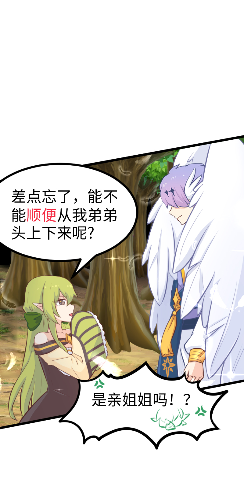 79.胜率为零-第84话