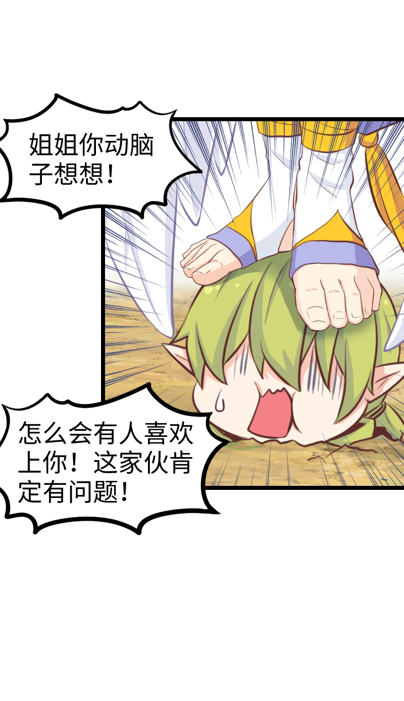 79.胜率为零-第84话