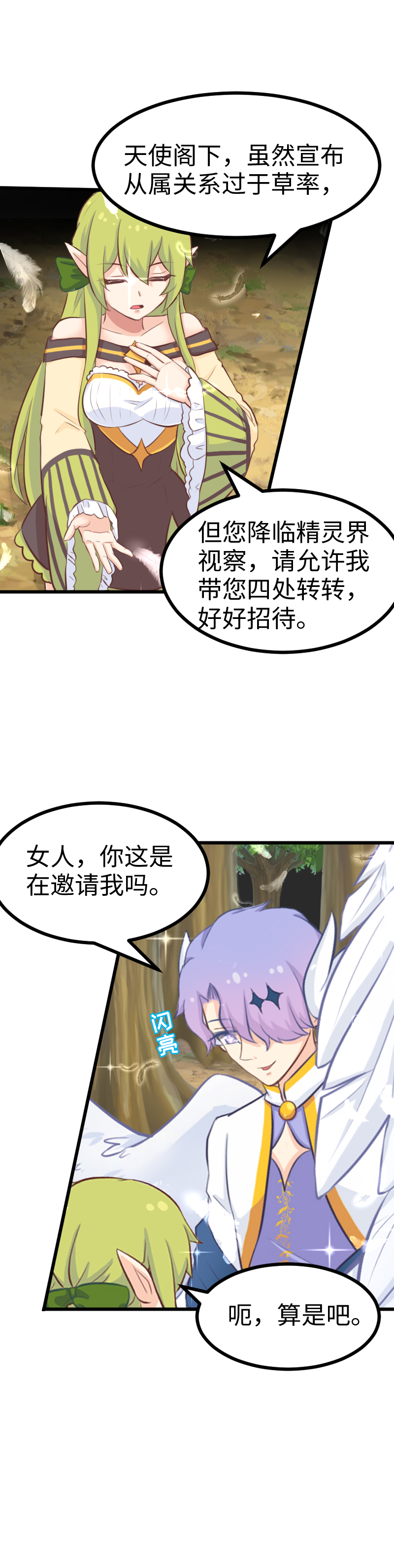 79.胜率为零-第84话