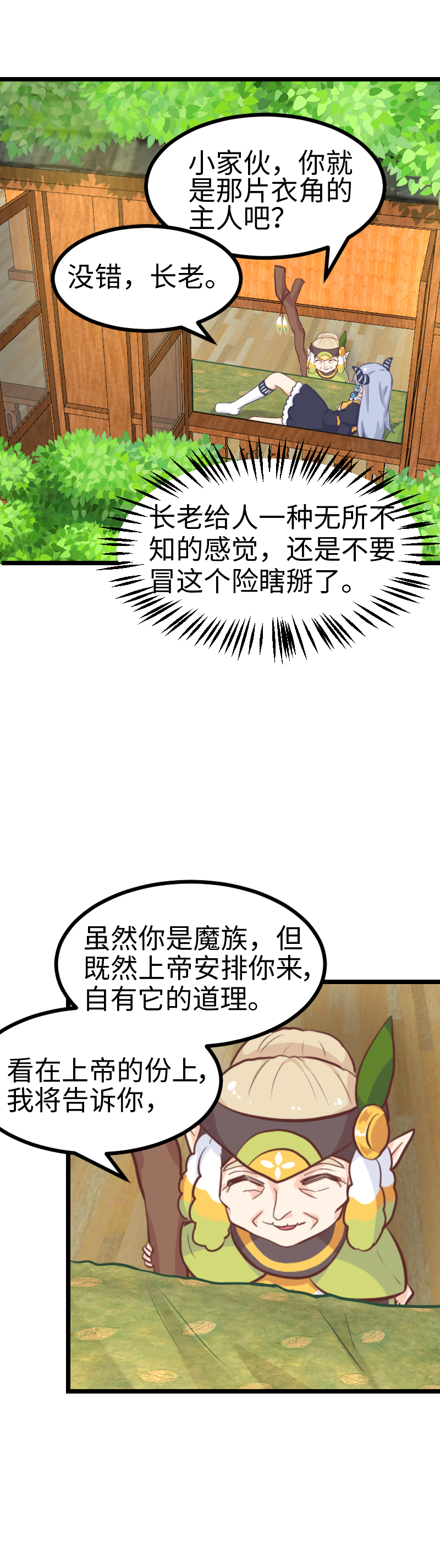 81.堕夜精灵-第86话