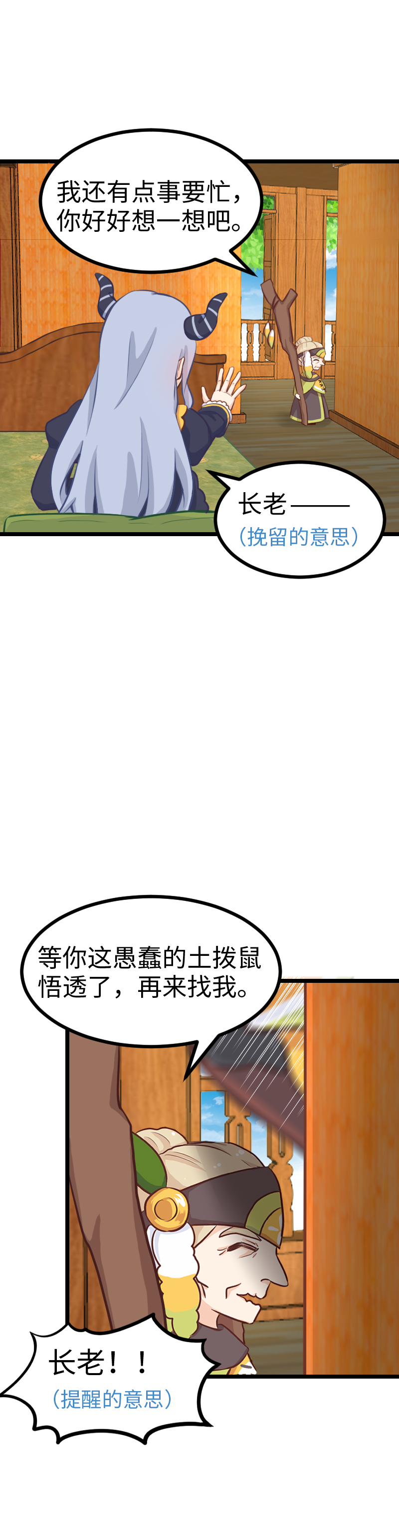 81.堕夜精灵-第86话
