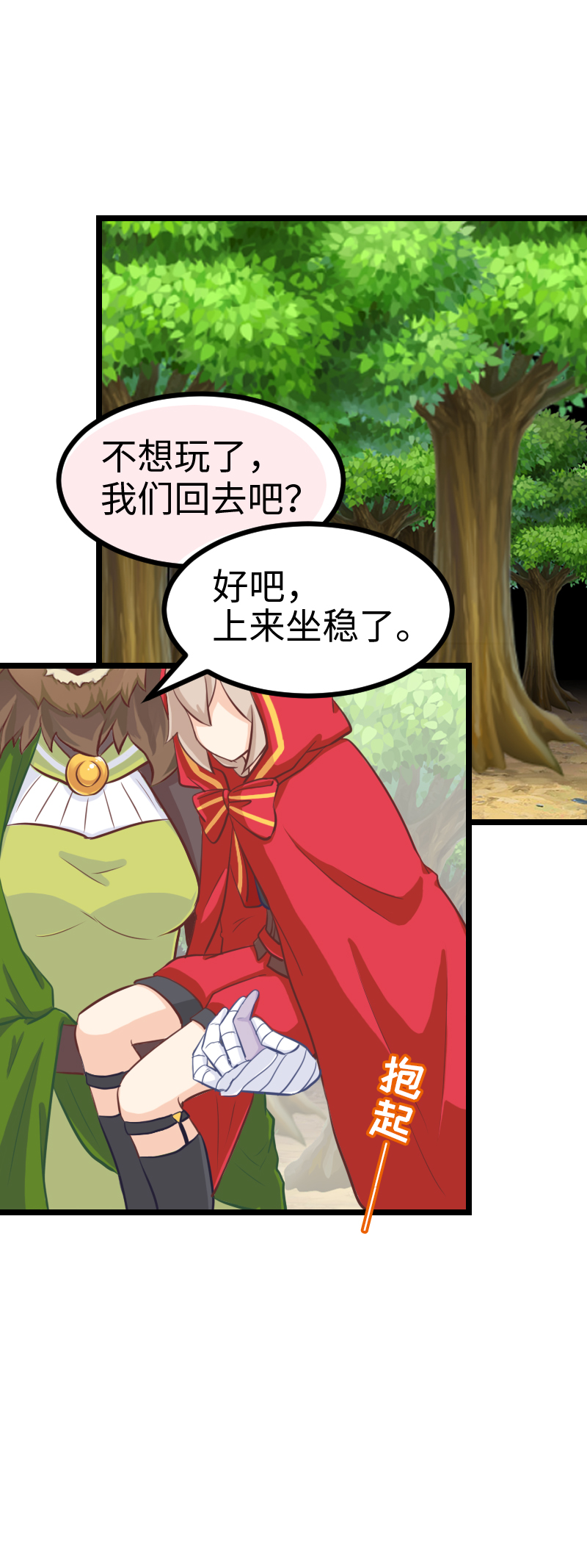 81.堕夜精灵-第86话