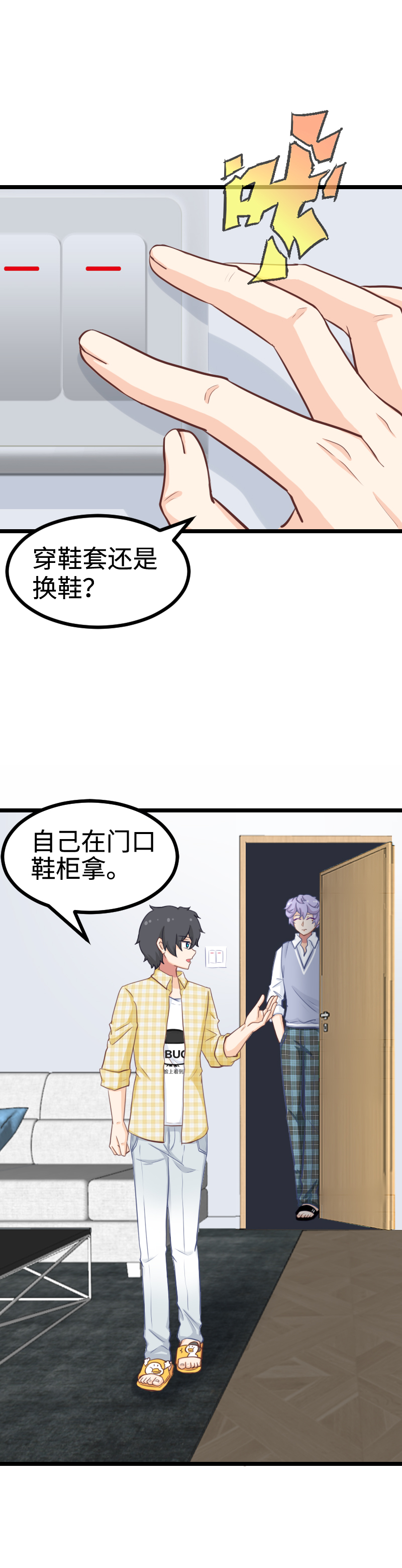 83.正在连接-第88话