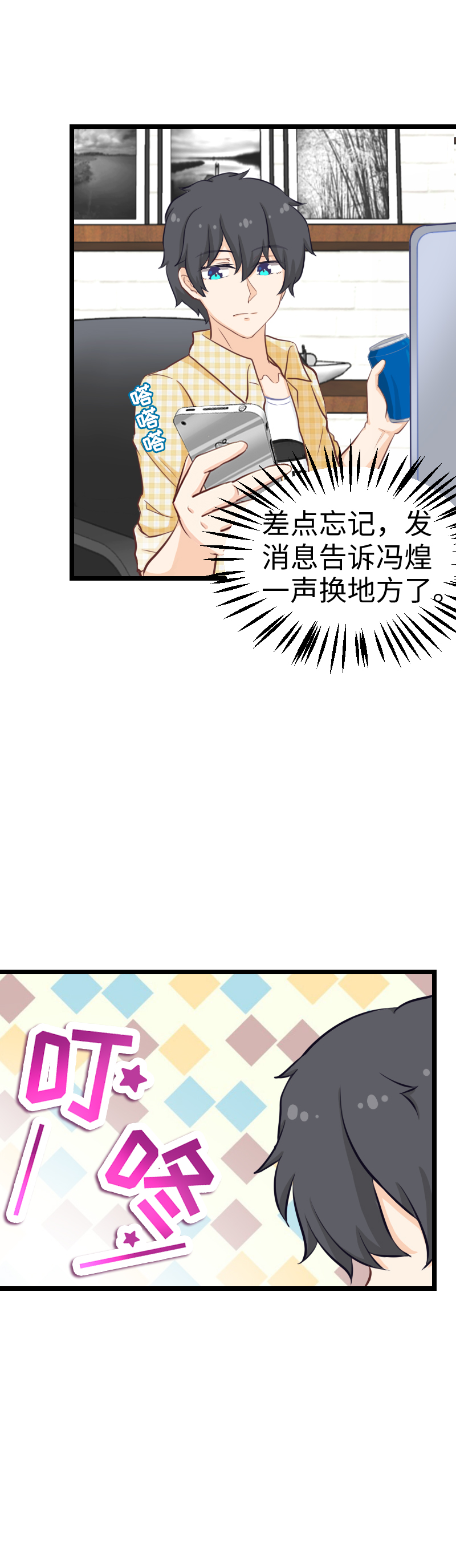 83.正在连接-第88话