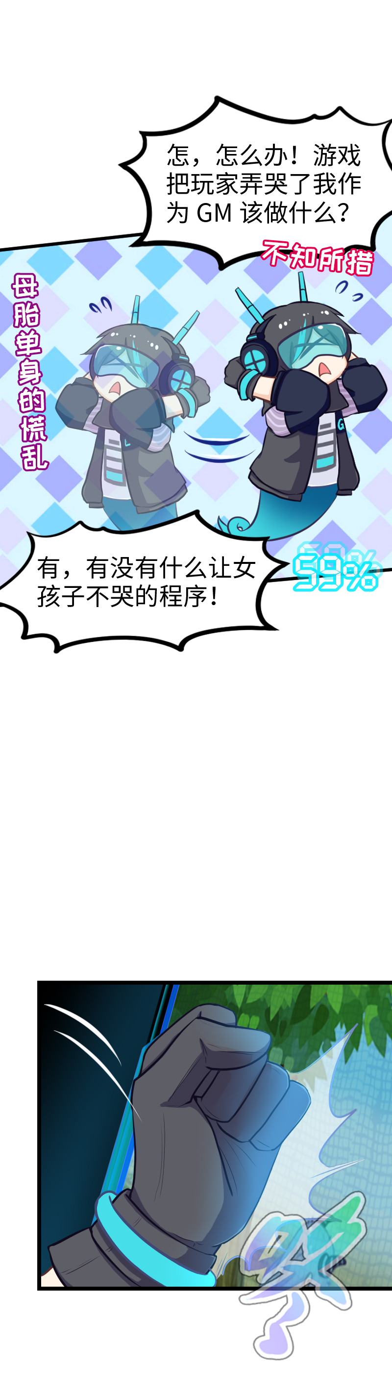 83.正在连接-第88话