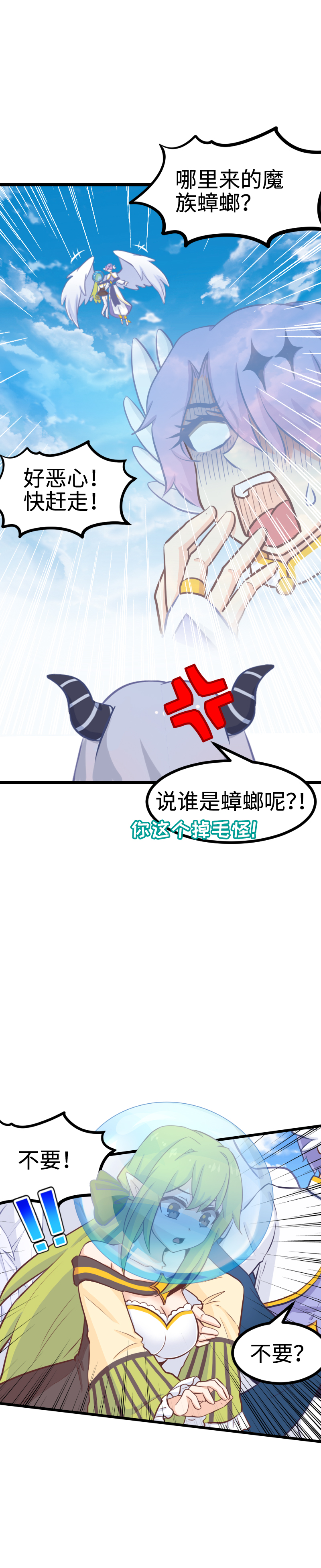 83.正在连接-第88话