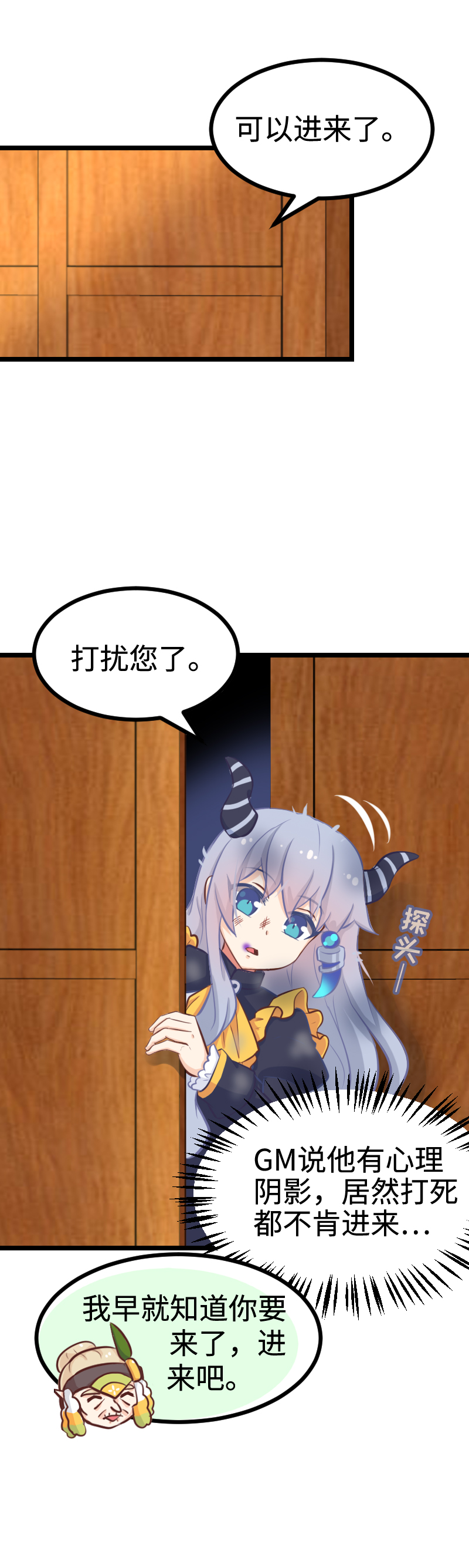 85.心之锁匙-第90话