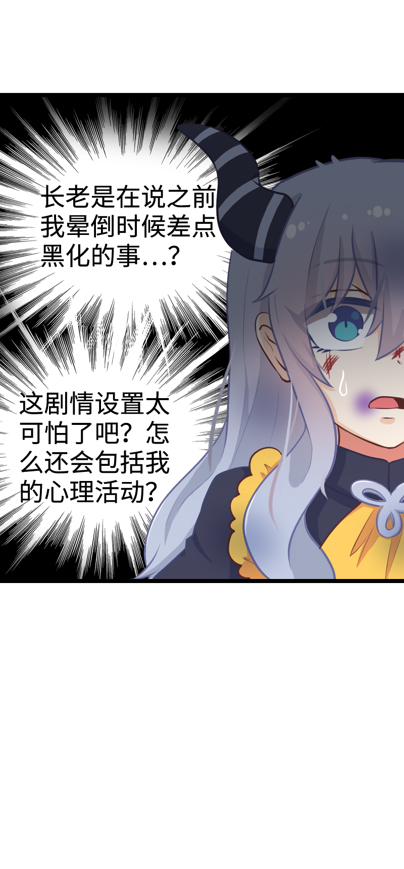 85.心之锁匙-第90话