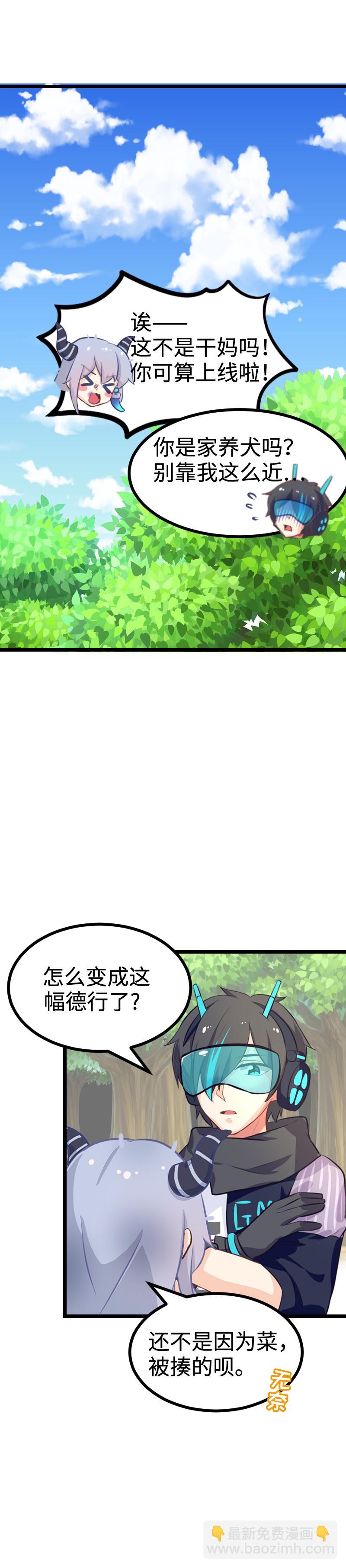 85.心之锁匙-第90话