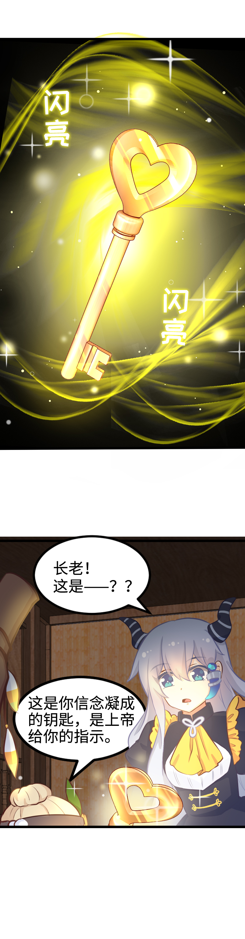 85.心之锁匙-第90话