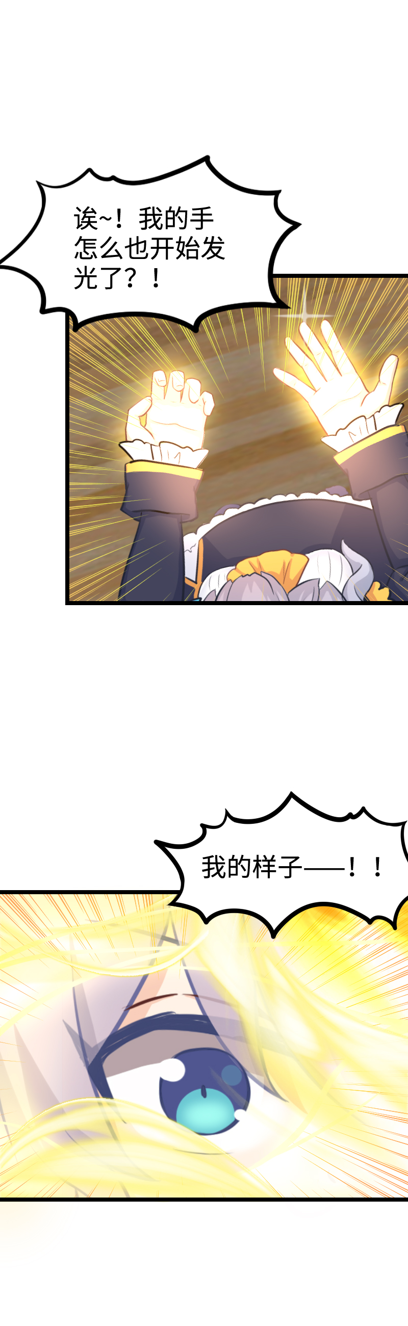 85.心之锁匙-第90话