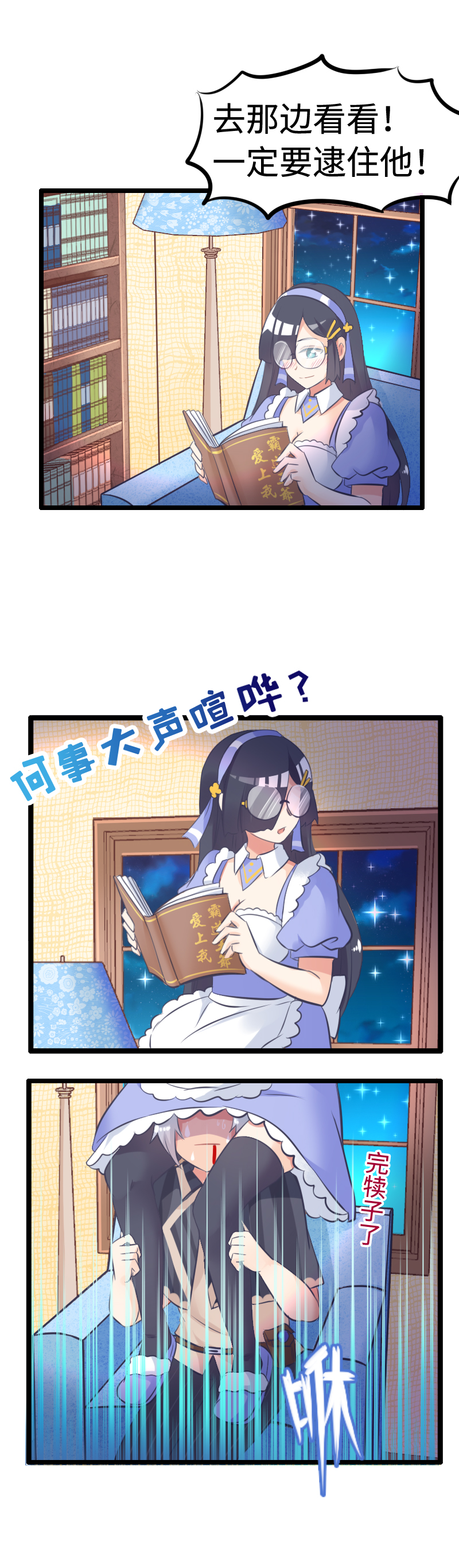 10.游戏选项-第10话