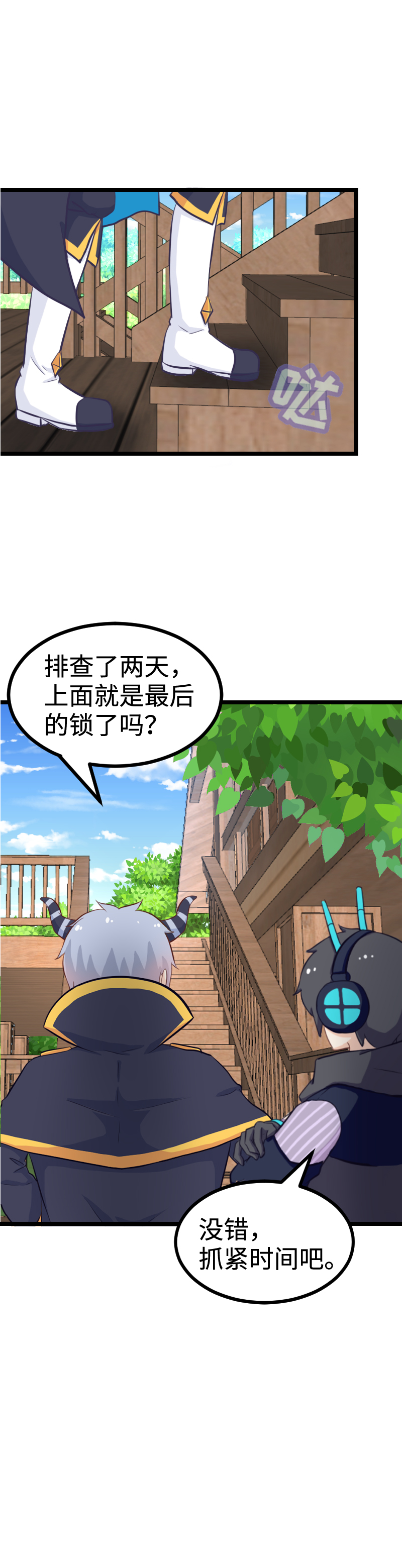 87.西洋棋子-第92话