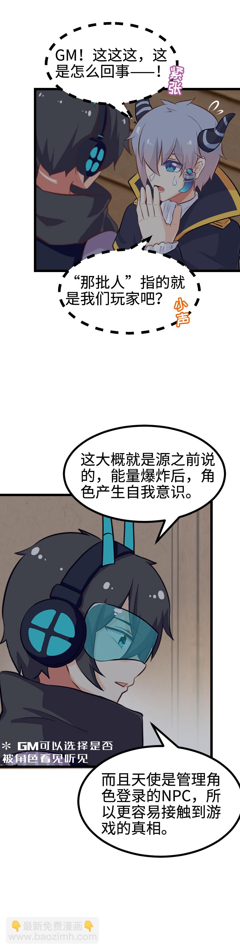 87.西洋棋子-第92话