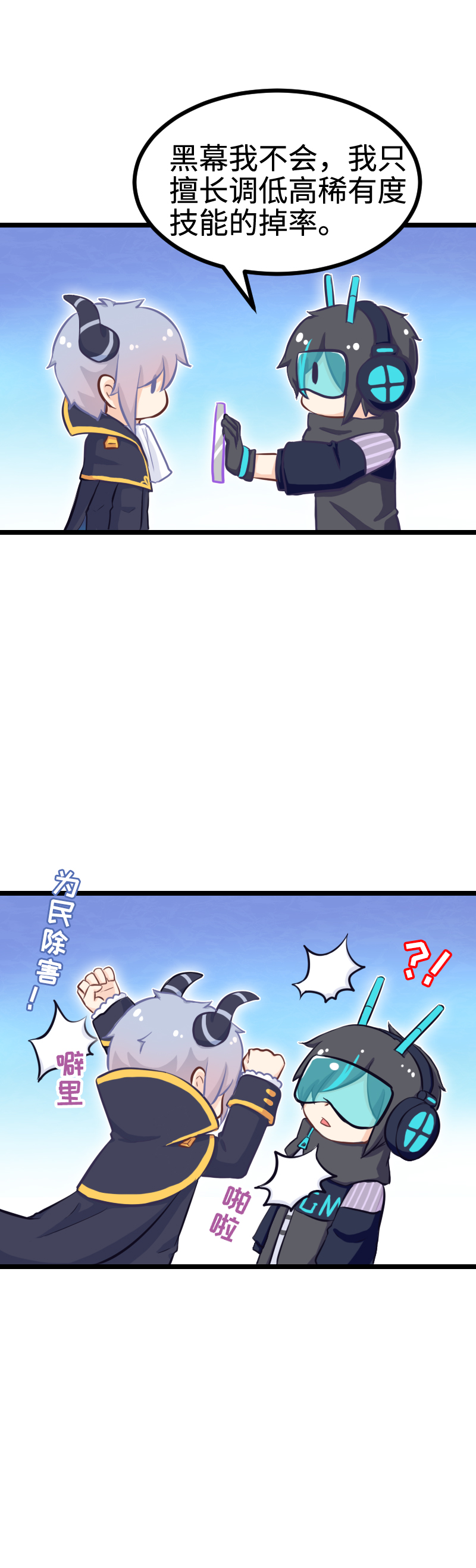 89.帅不过三秒-第94话