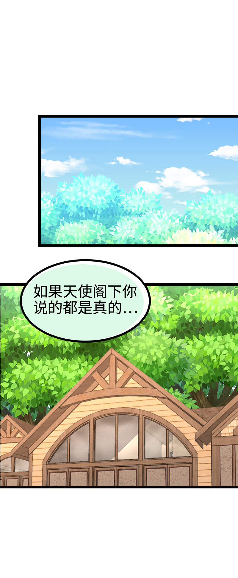 89.帅不过三秒-第94话