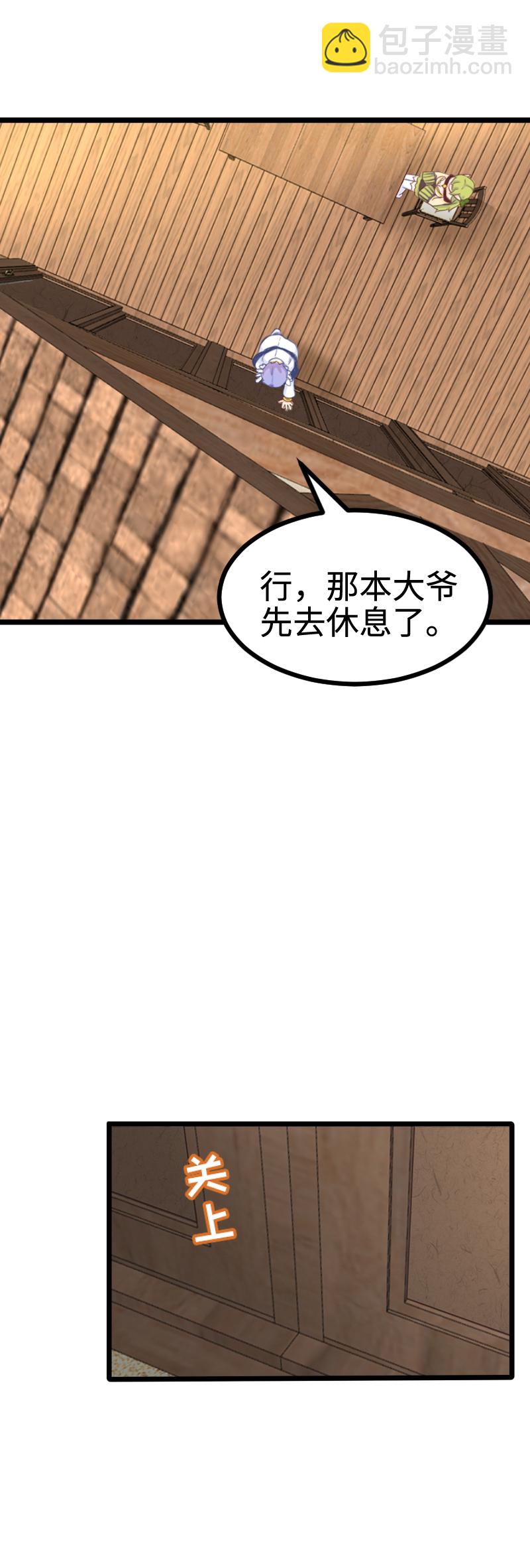 89.帅不过三秒-第94话