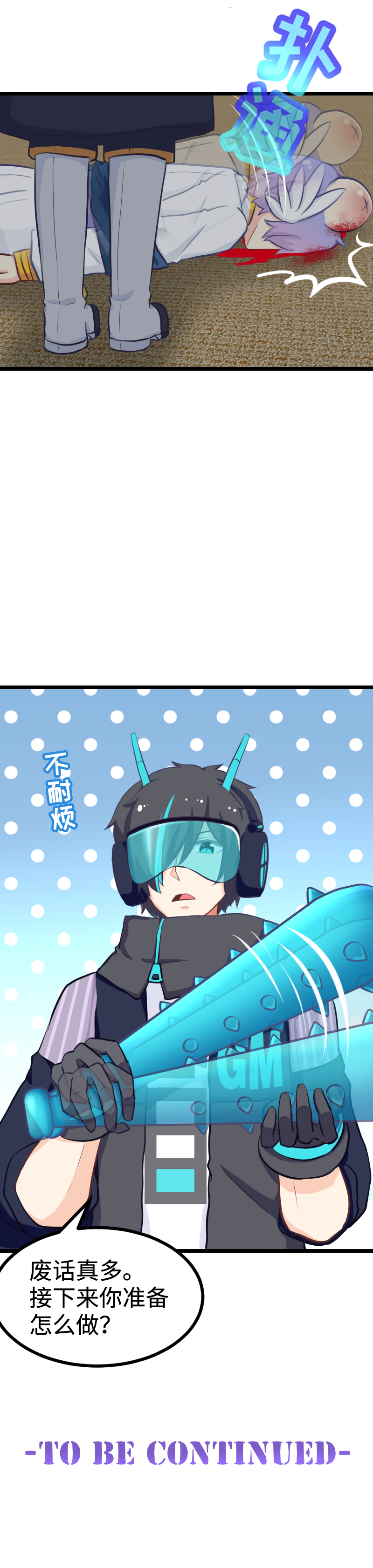 89.帅不过三秒-第94话
