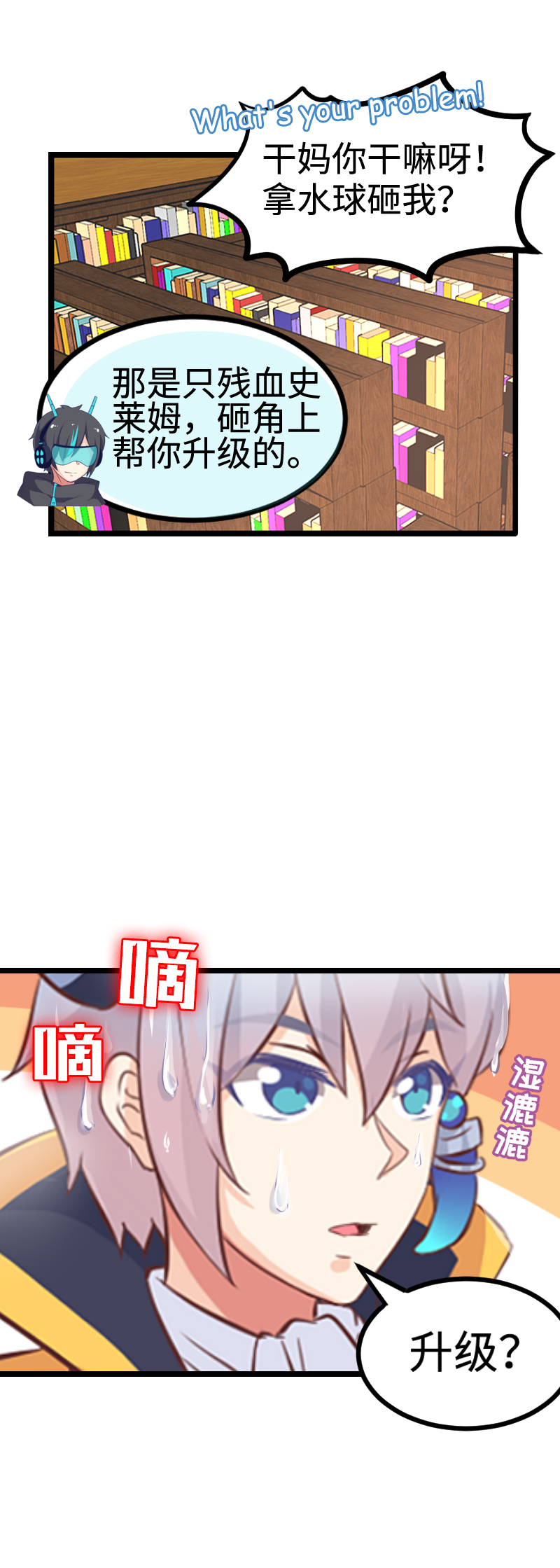 89.帅不过三秒-第94话