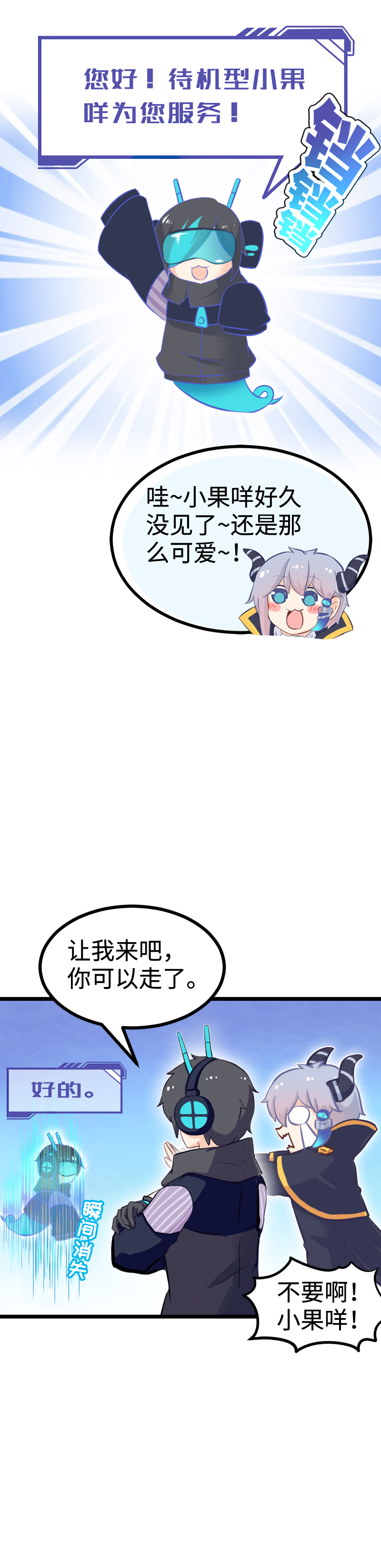 89.帅不过三秒-第94话