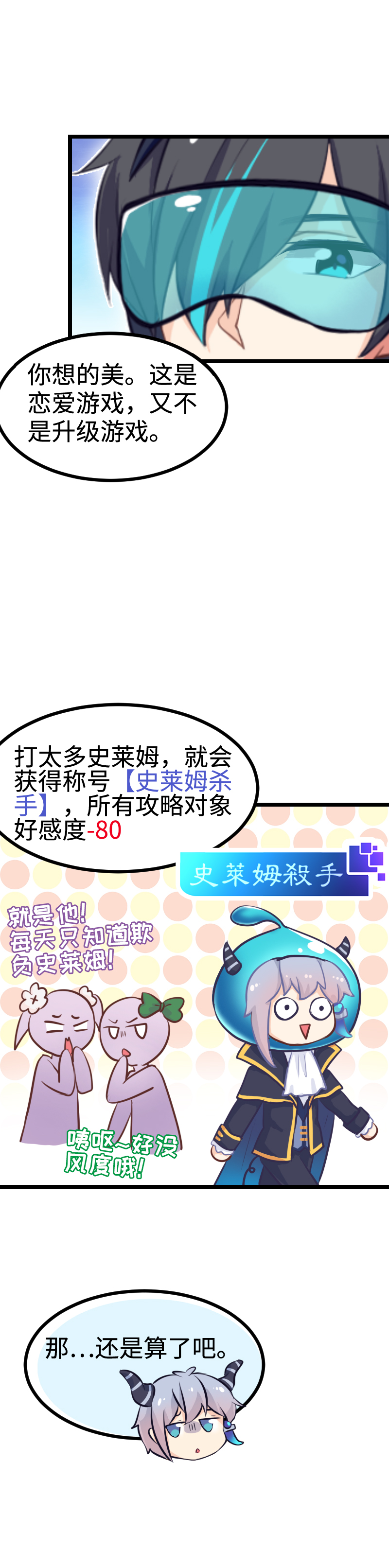 89.帅不过三秒-第94话