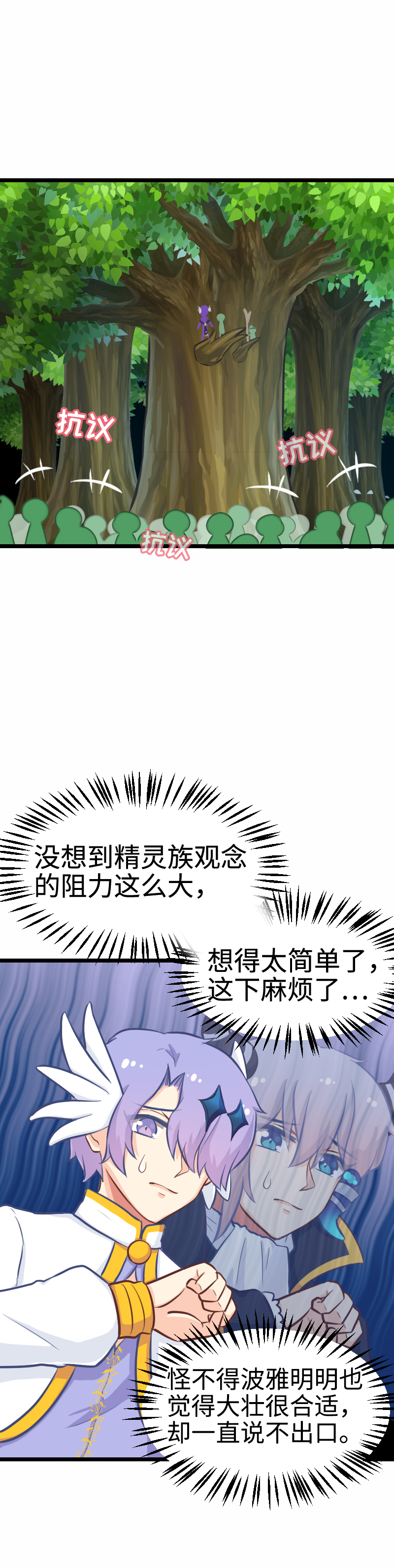 91.社会性死亡-第96话