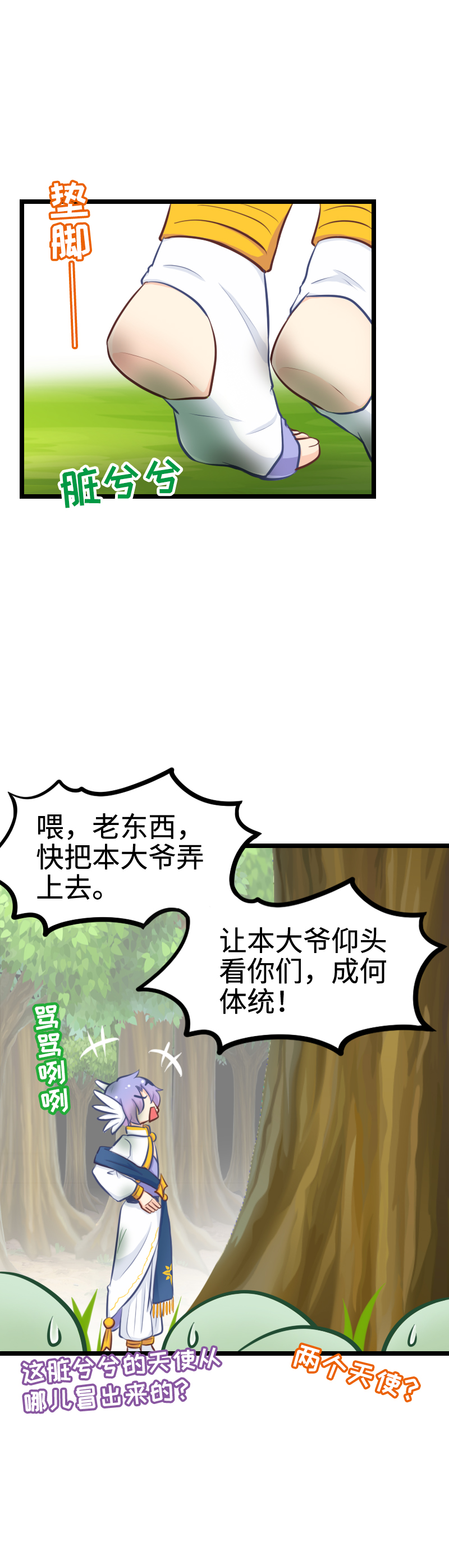 91.社会性死亡-第96话