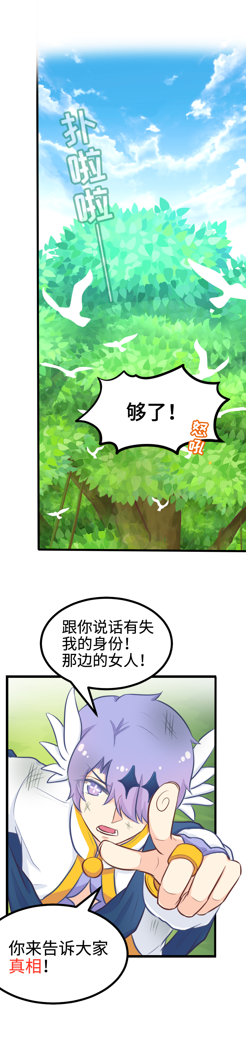 91.社会性死亡-第96话