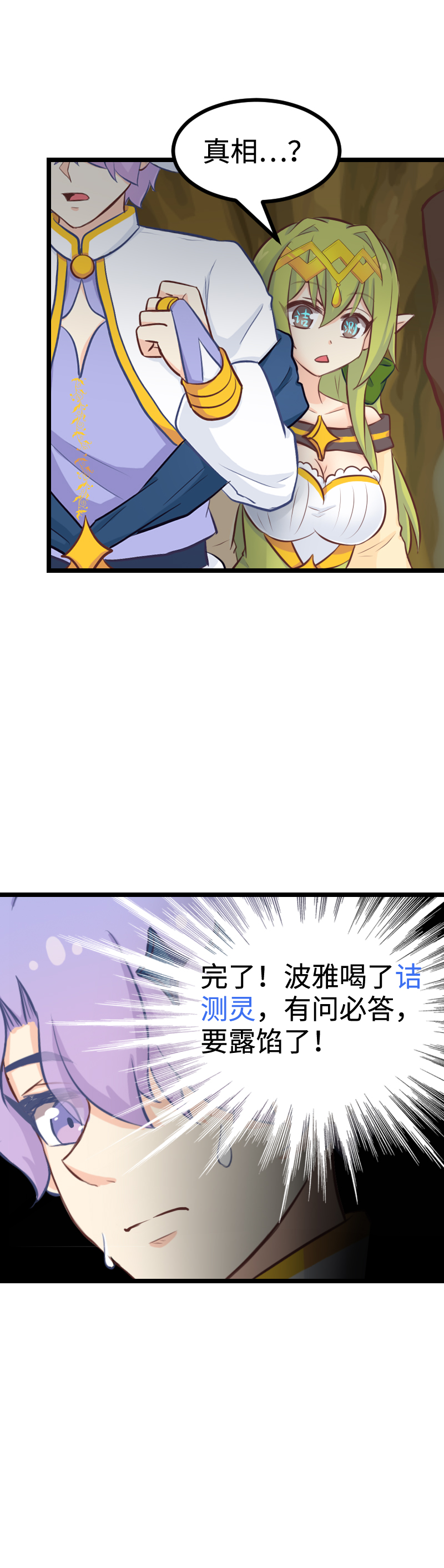 91.社会性死亡-第96话