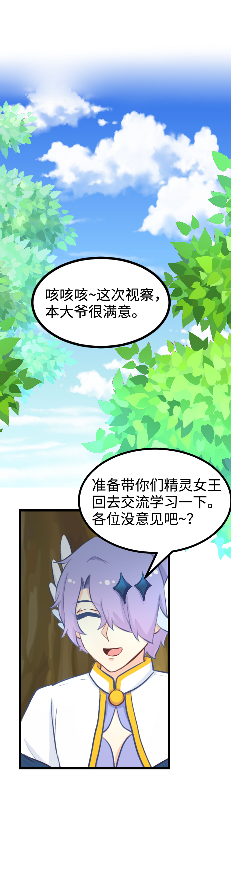 91.社会性死亡-第96话