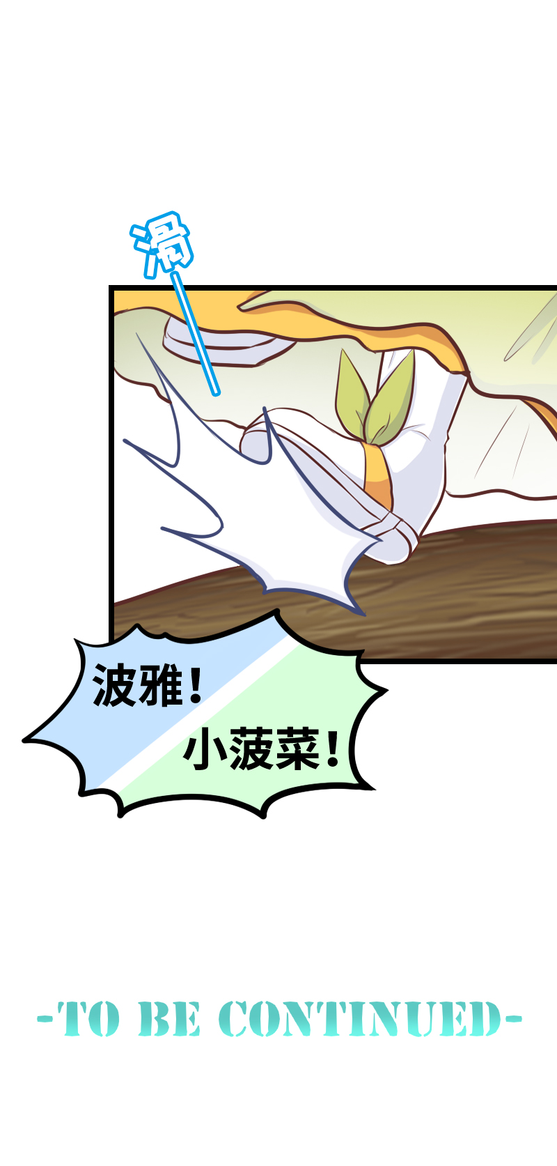 91.社会性死亡-第96话