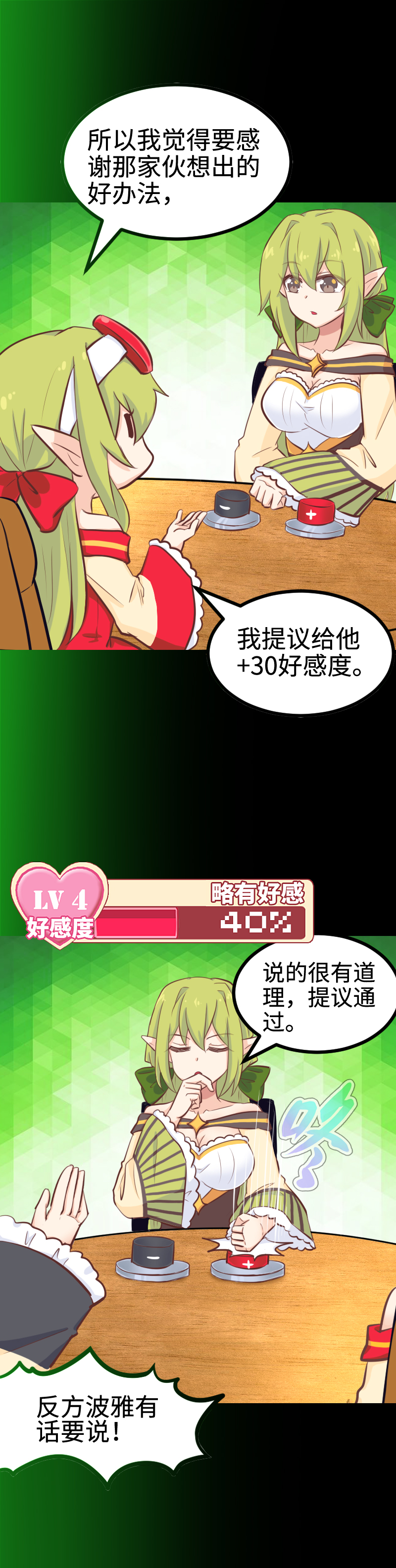 93.脑内辩论赛-第98话