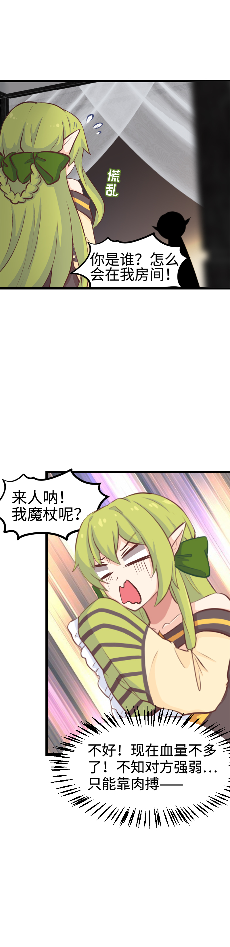 93.脑内辩论赛-第98话
