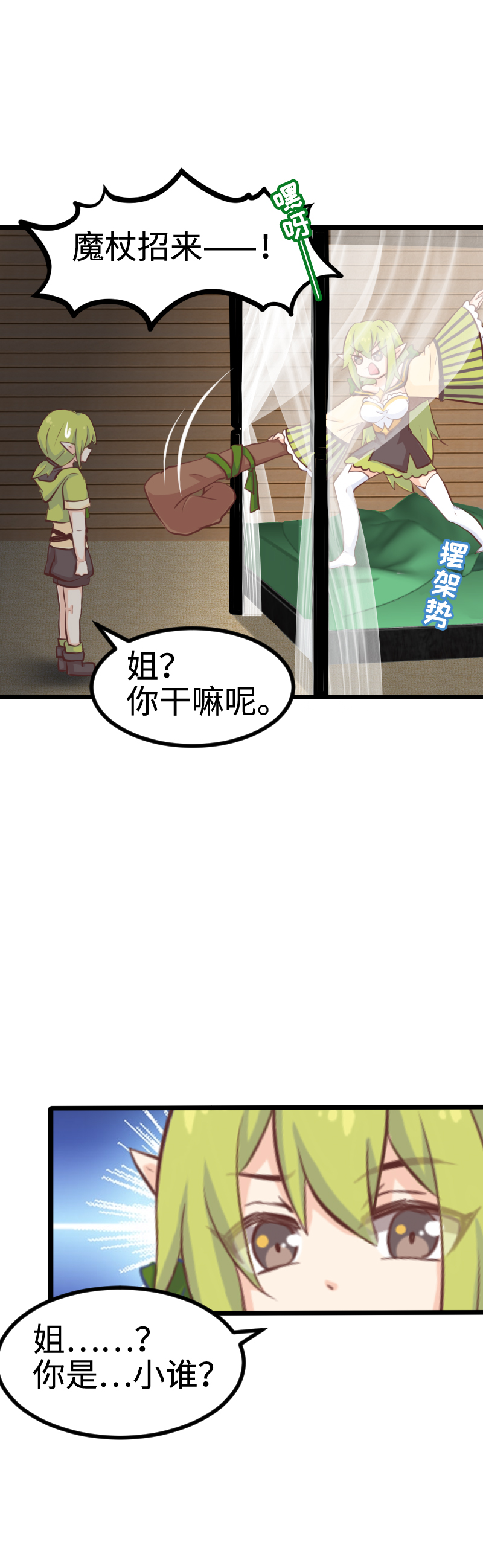 93.脑内辩论赛-第98话