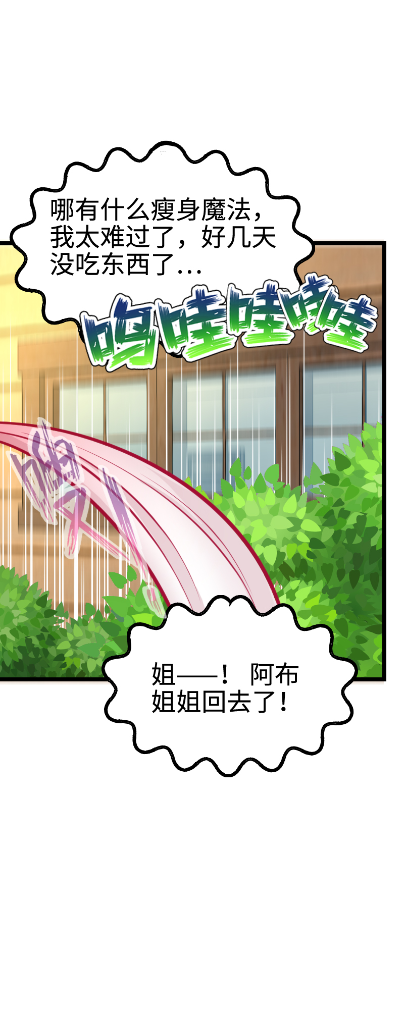 93.脑内辩论赛-第98话