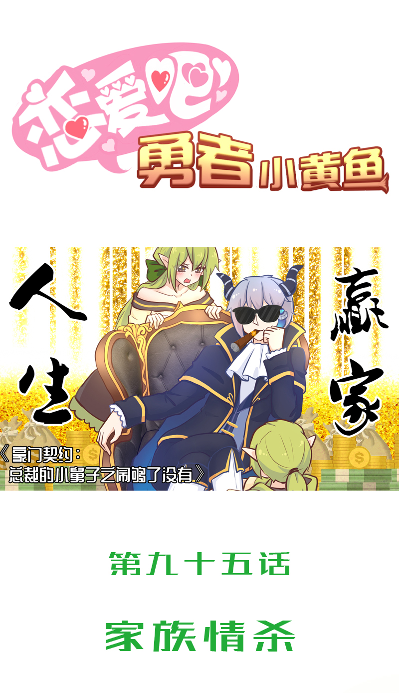 95.家族情杀-第100话