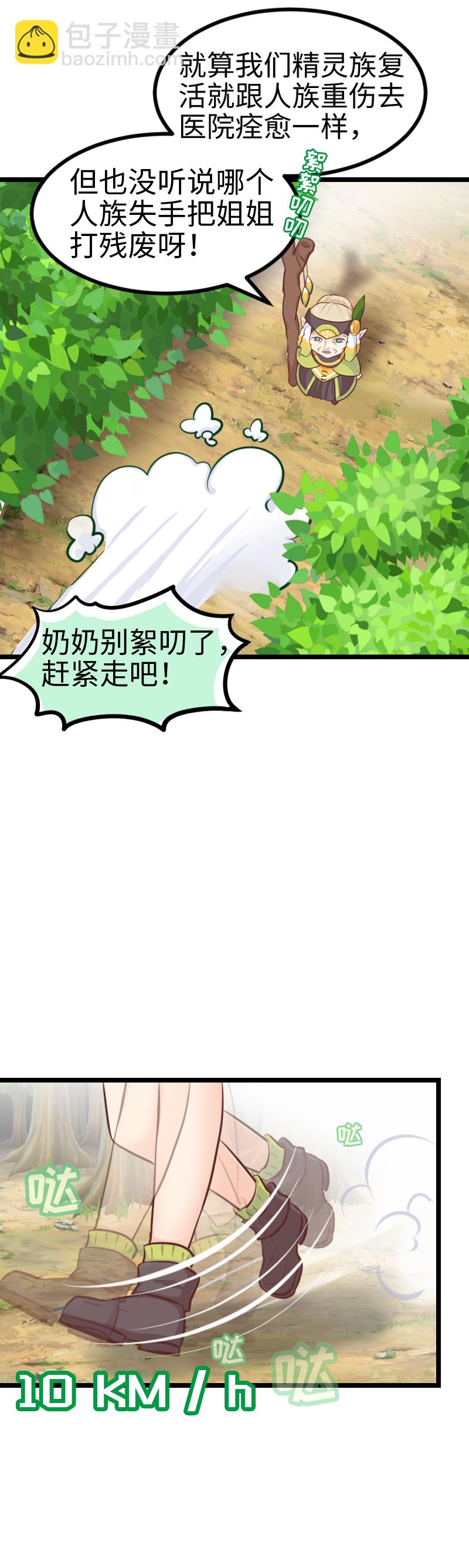 95.家族情杀-第100话