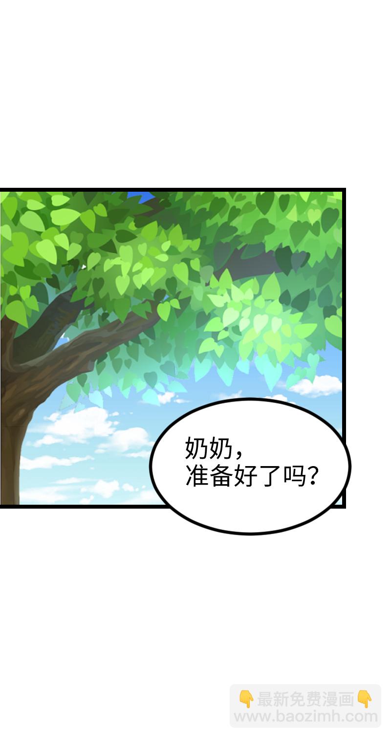 95.家族情杀-第100话