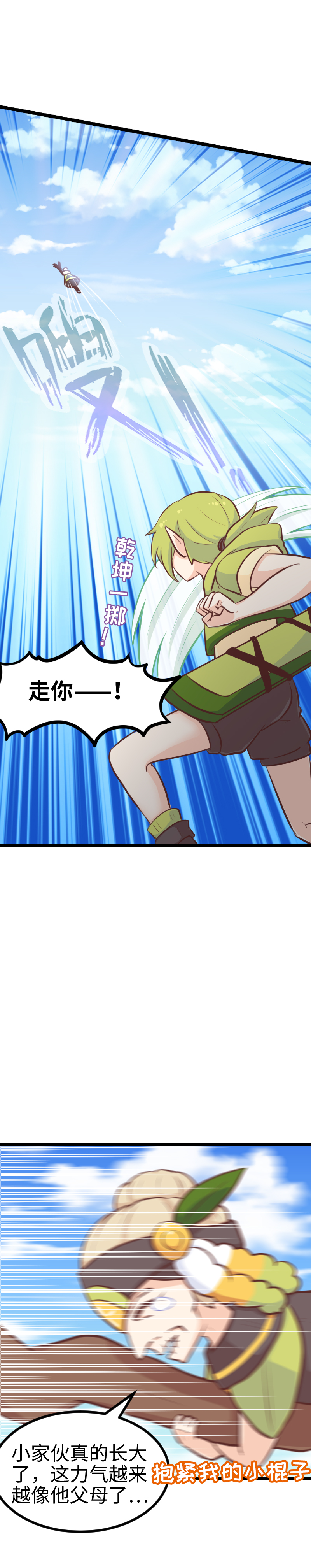 95.家族情杀-第100话