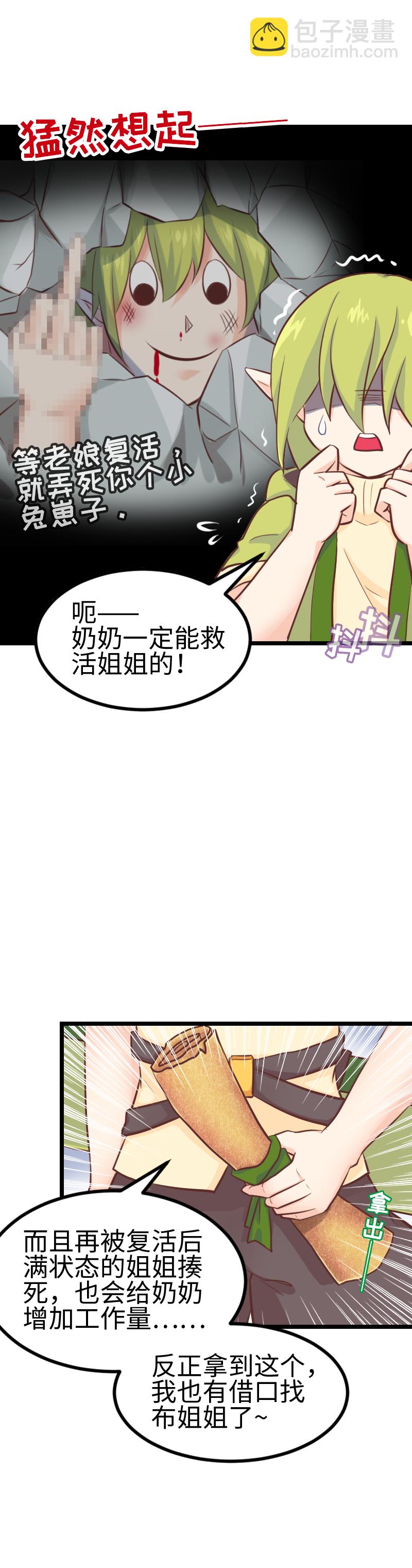 95.家族情杀-第100话