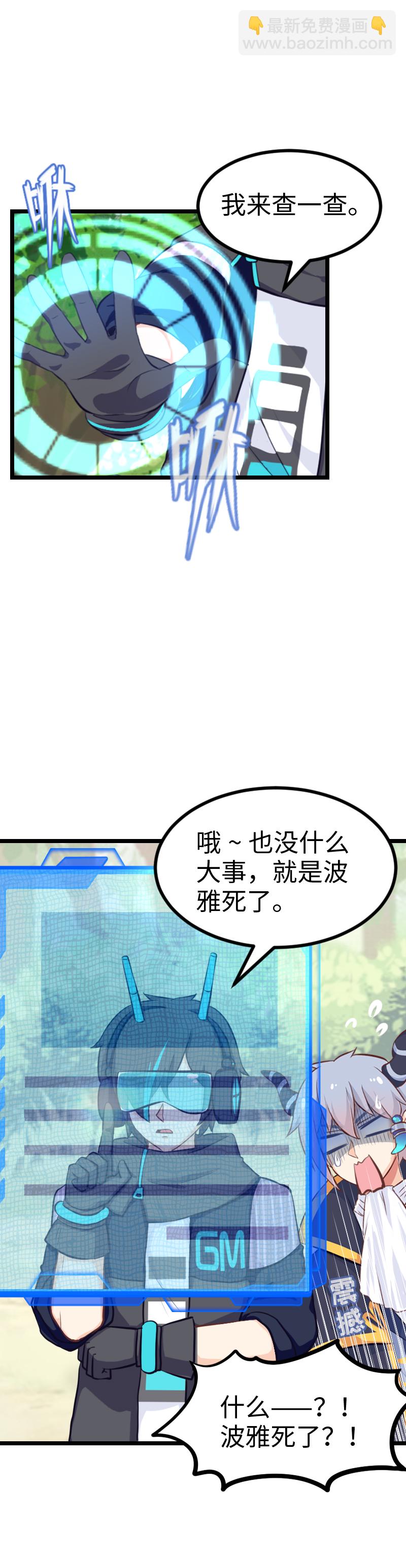 95.家族情杀-第100话
