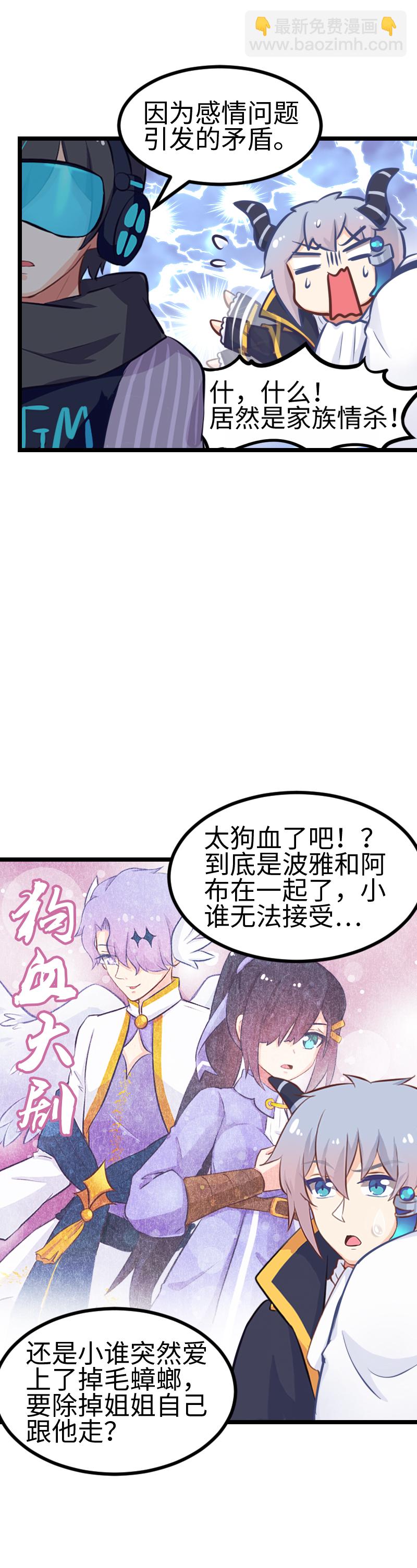 95.家族情杀-第100话