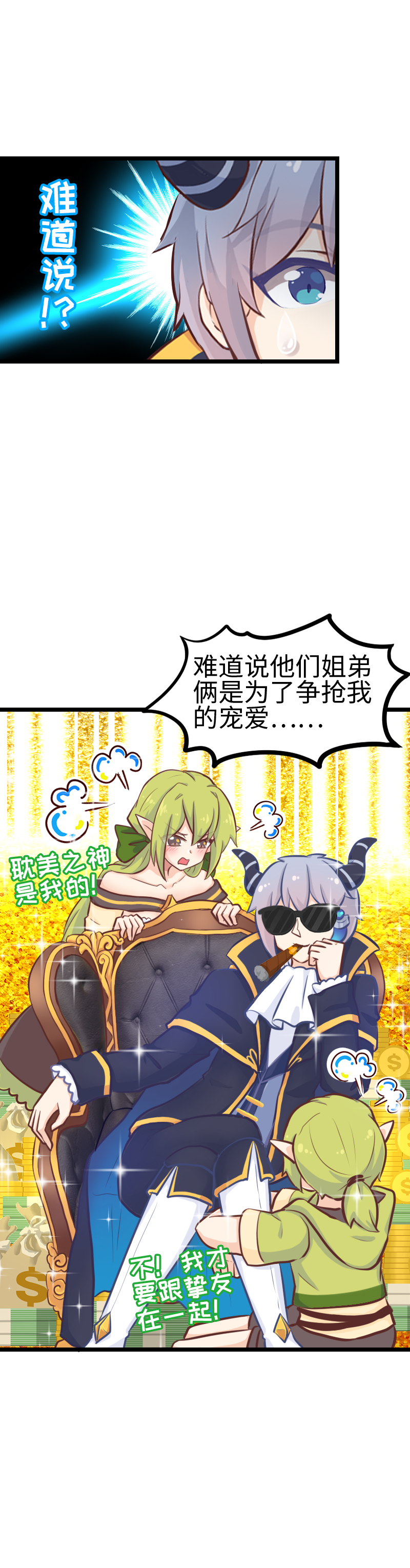 95.家族情杀-第100话