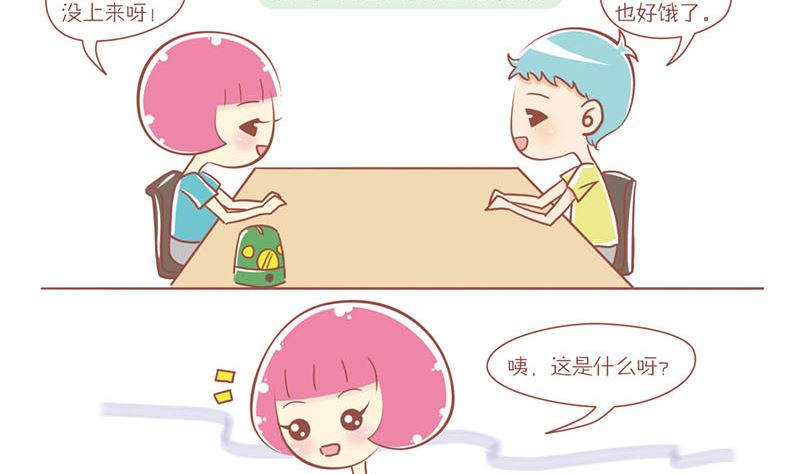 🍔恋爱不乖 26 还我一元钱 第2页