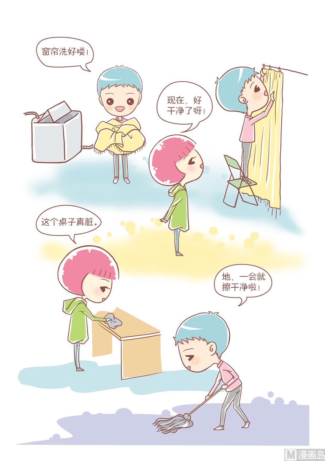 🍔恋爱不乖 04搬家大作战 第2页