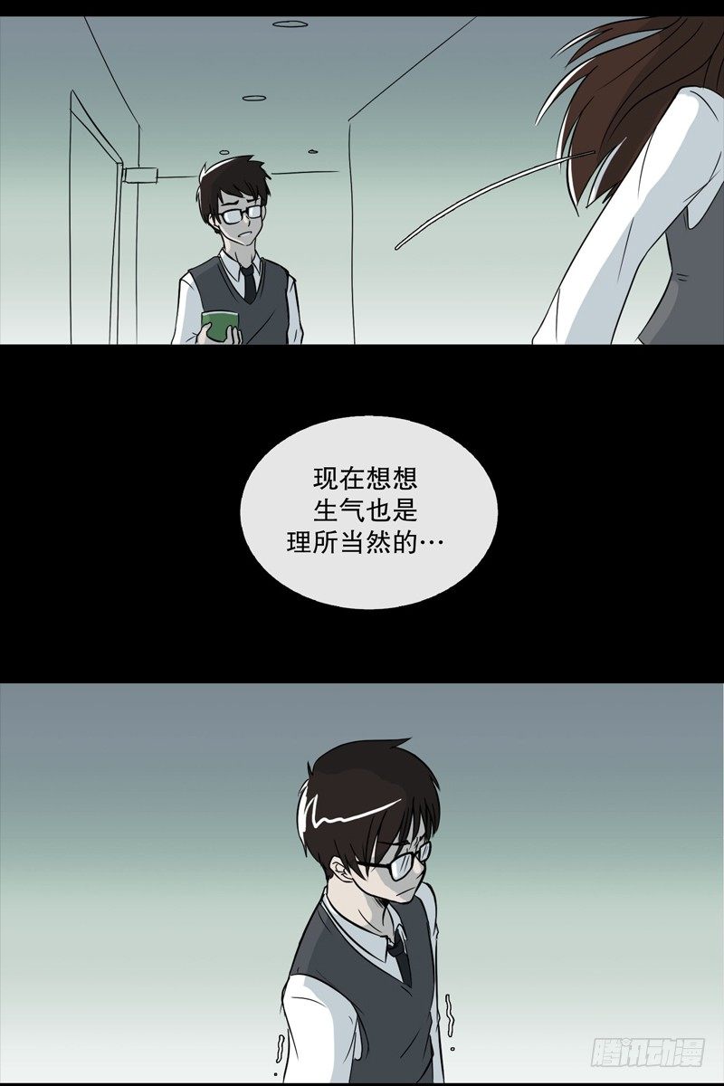 🍔恋爱餐厅 故事开始 第10页