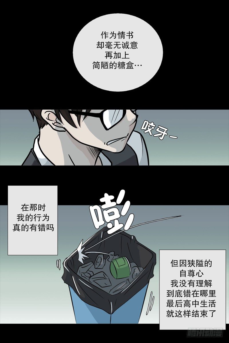 🍔恋爱餐厅 故事开始 第11页